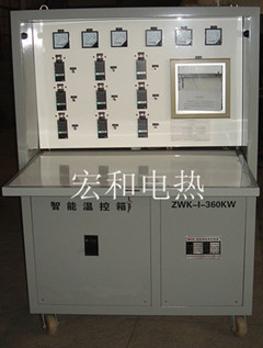 ZWK-I-360KW智能温控箱