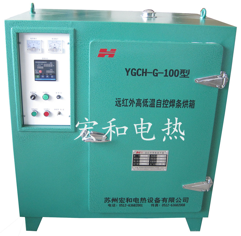 YGCH-G-100型焊条烘干箱