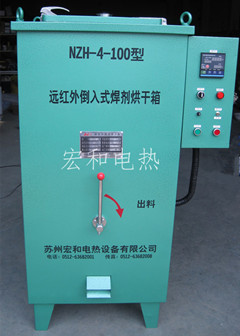 NZH-4-100倒入式焊剂烘箱